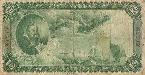 China P-J54 - Foreign Paper Money